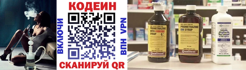 Купить  Сатка  Кодеиновый сироп Lean Purple Drank 