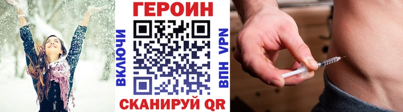 Купить Сатка ГЕРОИН VHQ
