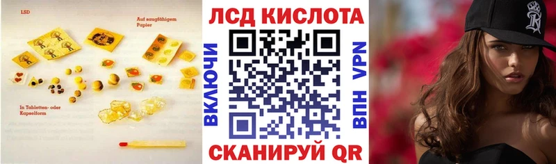 ЛСД экстази кислота  Купить закладки  Сатка 