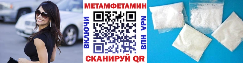 Метамфетамин Декстрометамфетамин 99.9%  Купить закладки  Сатка 